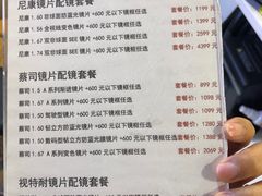 -MiRi眼镜连锁·蔡司·尼康控优点合作店(莘庄店)