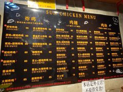 -SUN炸鸡专门店(西塔总店)