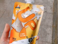 -白色日记·手作酸奶(麦凯乐店)