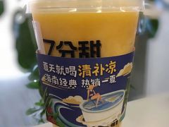 杨枝甘露-7分甜(上海新天地广场店)