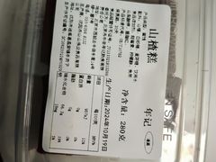 -年记·兴顺斋 牛街清真熟食小吃店