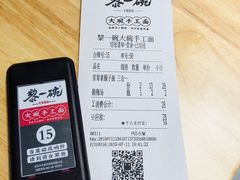 -黎一碗大碗手工面(城市立方店)