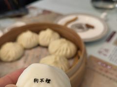 -狗不理(贵宾楼店)