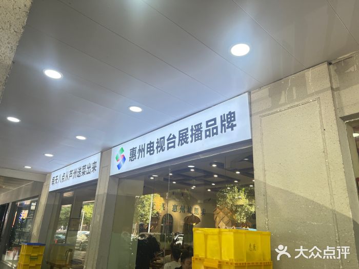 东江厨岸（惠州味道）(江畔花园店)图片