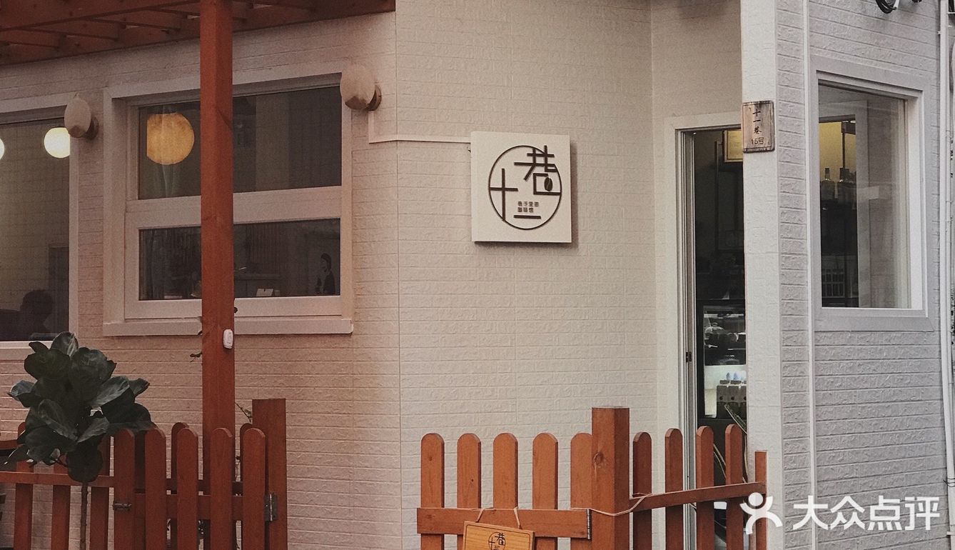 巷子里的咖啡店☕️