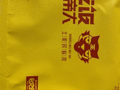 -吃饭皇帝大土家民族菜(正大广场店)