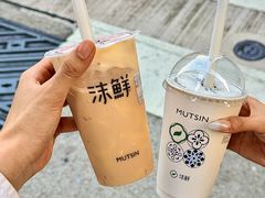 -沫鲜(高士德店)