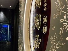 -陶陶居·雅园(凯华国际店)