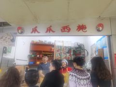 -爪爪西施