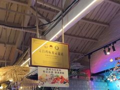 -琥珀川糟粕醋火锅(慈云寺店)