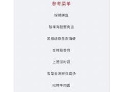 -北京柏悦酒店·锦庭餐厅Dining Room