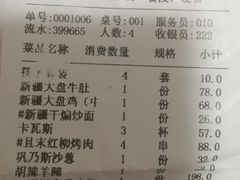 -新疆巴州金丝特餐厅(大钟寺店)