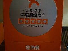 -莲西餐(曲江店)