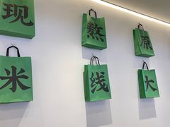 -蒙自源米线大王(花园城商场店)