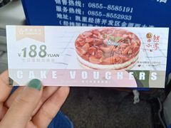 -惠诚滋知(凯里一店)