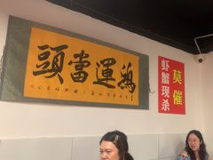 -辣螃铠盆盆蟹大排档(总店)