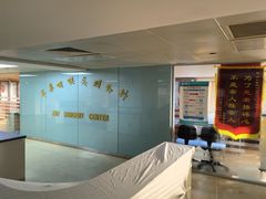 -首都医科大学附属北京同仁医院(西区)