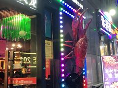 -红钳侠小龙虾·烧烤(中赢康康谷店)