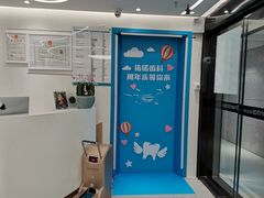 -深圳佑诺口腔门诊部