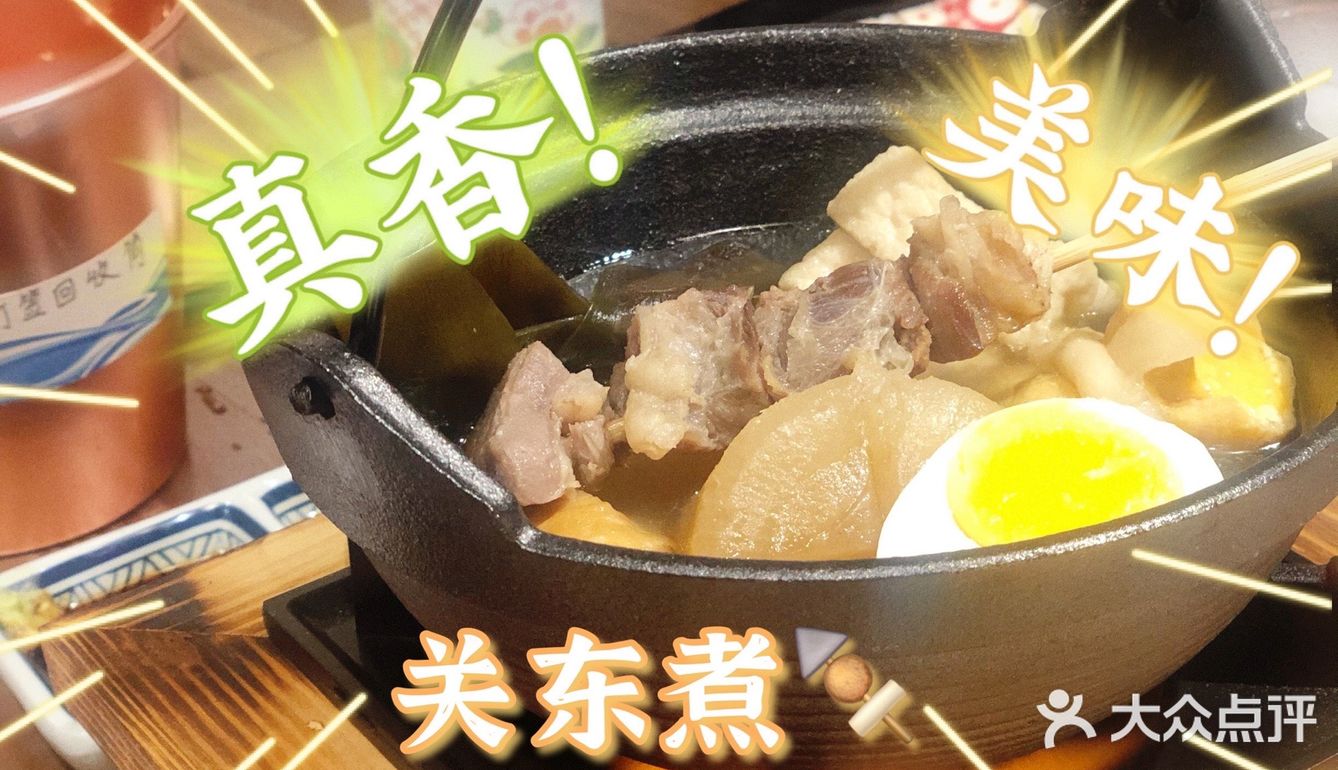 顺德首家磯丸燒