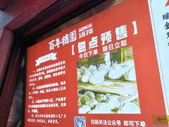 -百年德园(侯家塘店)