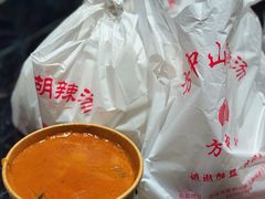 -方中山胡辣汤(顺河路店)