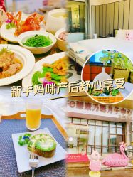 -臻康乃馨月子中心(集美店)