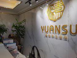 -源素美容养生会所