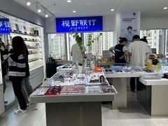 -视野联行眼镜蔡司·依视路官方授权店(顺城店)