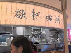 -桂满陇·杭州小馆(巴黎春天浦建店)