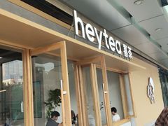 -喜茶(东莞厚街万达店)