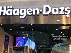 门面-哈根达斯(虹口店)