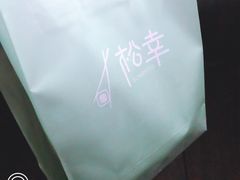 -松幸日式料理(中山路店)