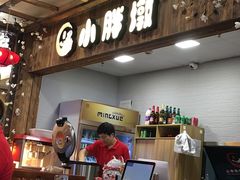 门面-小胖墩炝锅鱼(天钥桥路店)