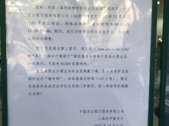 -中国农业银行(上海同济大学支行)