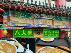 -黑窑厂糖油饼烤鸭·清真菜(旗舰店)