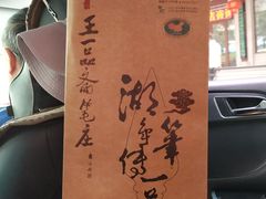 -王一品斋笔庄(总店)