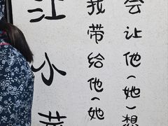 -江小菜酱菜(南京夫子庙步行街店)