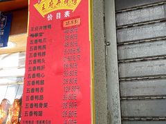 -北京王府井烤鸭(泰兴店)