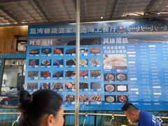 -蓝湾碧波·老字号·疍家非遗海上餐厅