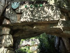 -海口观澜湖火山温泉谷