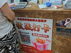 -叶存利海鲜大馅饺子(海宁路总店)
