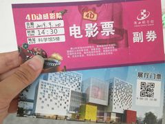 -佛山科学馆