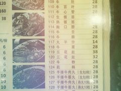 -八合里牛肉火锅(八合里总店)