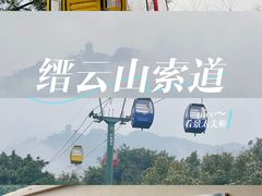-缙云山景区