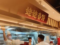 -姥姥春饼·烤鸭(未央路盛龙店)