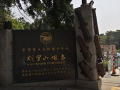 -胡里山炮台