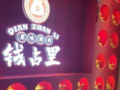 -钱占里原味烤肉(长治天空之城店)