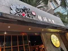 -鲤·鮨KOISUSHI
