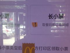 -麦当劳(双榆树店)